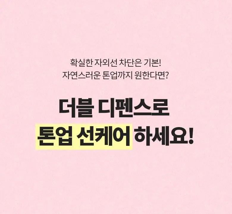 [여행용스킨케어] 닥터디퍼런트 베스트 트라이얼 키트 상세페이지 47